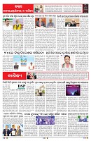 PAGE-6