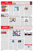 PAGE-6