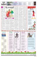 PAGE-8