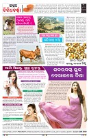 PAGE-8