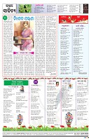 PAGE-8