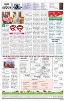PAGE-12