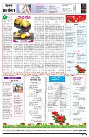 PAGE-8
