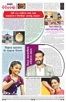 PAGE-8
