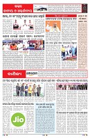 PAGE-6
