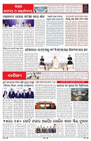 PAGE-6
