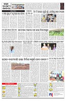 PAGE-C