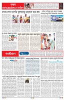 PAGE-6