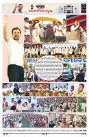 PAGE-8