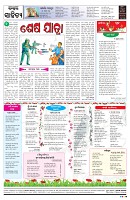 PAGE-8