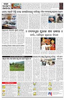 PAGE-C