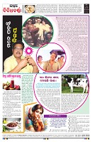 PAGE-8