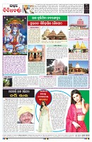 PAGE-8