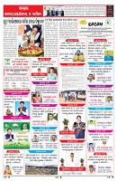 PAGE-6