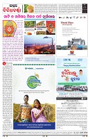 PAGE-8