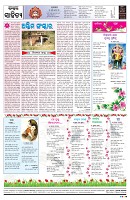 PAGE-8