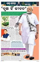 PAGE-6