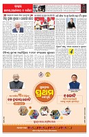 PAGE-8
