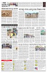PAGE-C