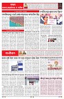 PAGE-6