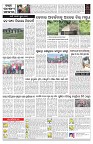 PAGE-C