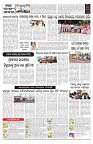 PAGE-C