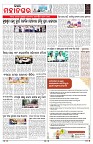 PAGE-3