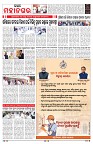PAGE-3